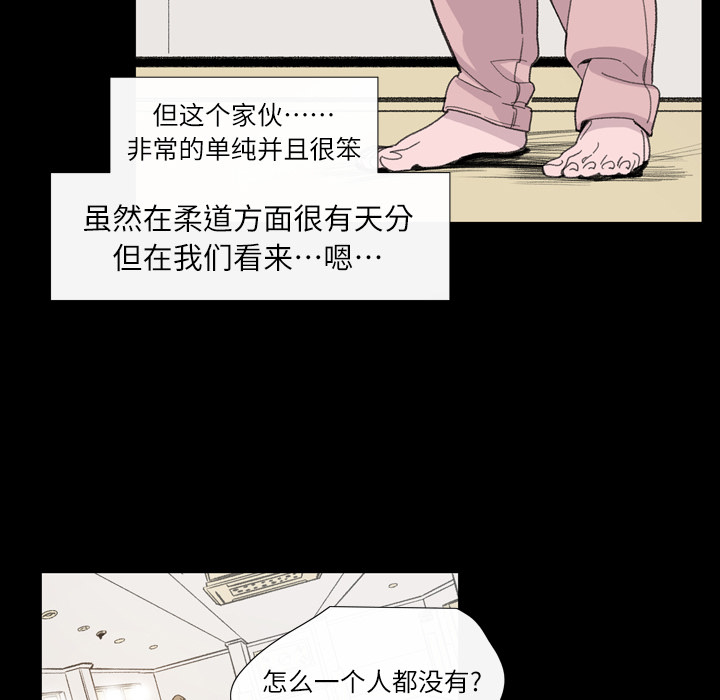 大声说爱我 大声说爱我：3 第34页