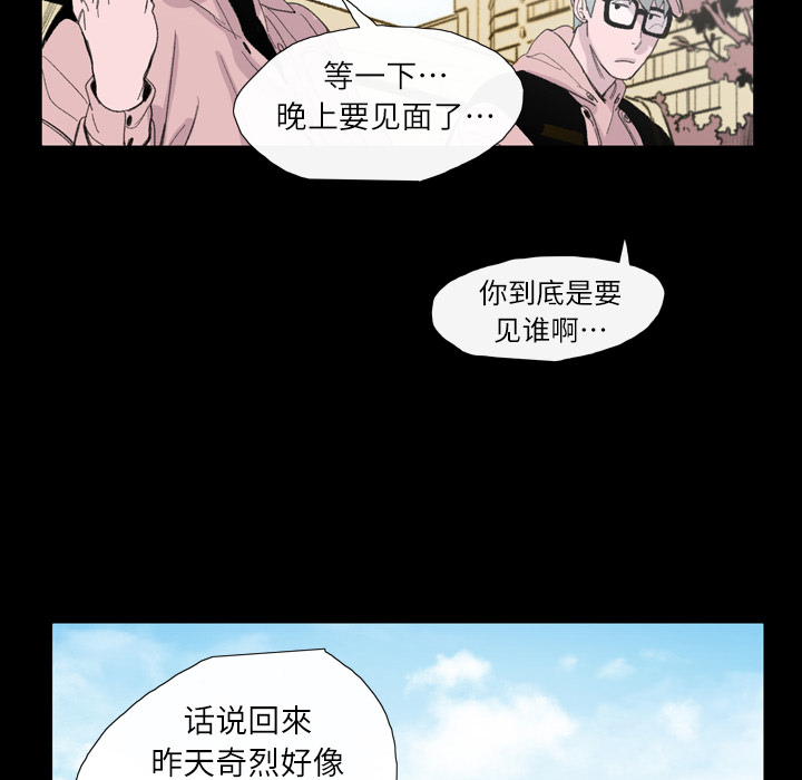 大声说爱我 大声说爱我：3 第29页