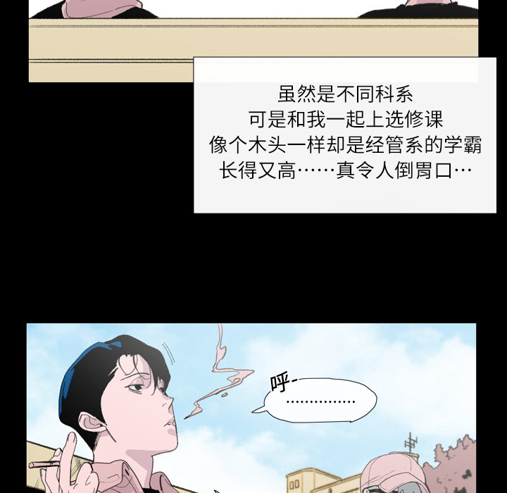 大声说爱我 大声说爱我：3 第28页