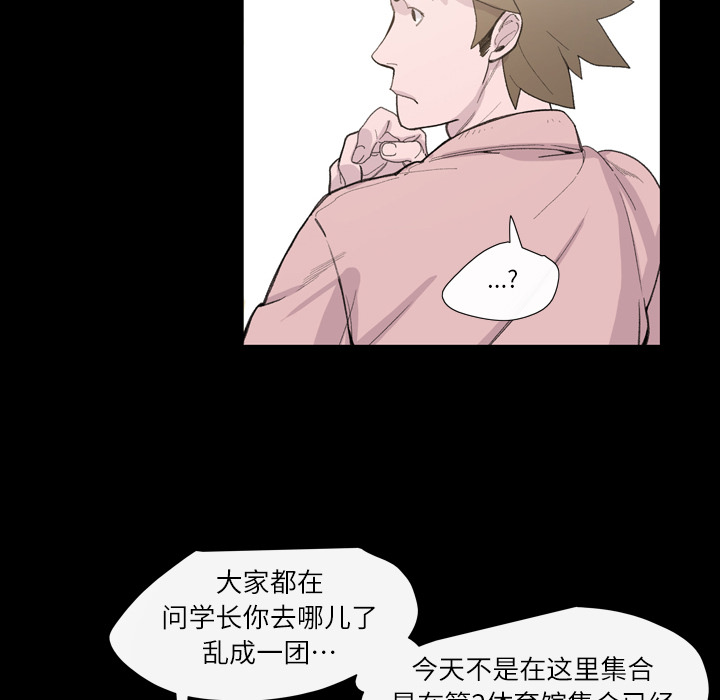 大声说爱我 大声说爱我：3 第36页