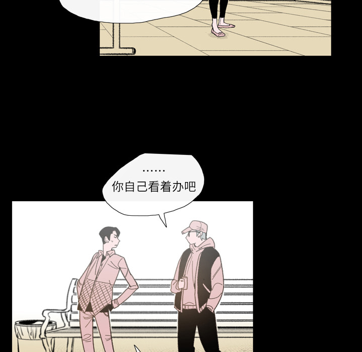 大声说爱我 大声说爱我：3 第76页