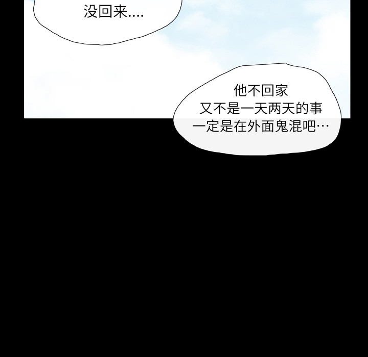 大声说爱我 大声说爱我：3 第30页
