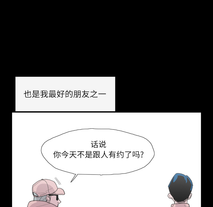 大声说爱我 大声说爱我：3 第27页