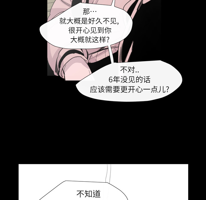 大声说爱我 大声说爱我：3 第46页