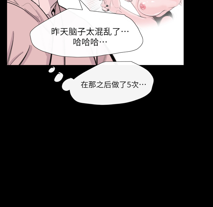 大声说爱我 大声说爱我：3 第41页