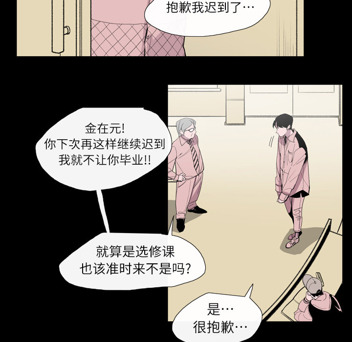 大声说爱我 大声说爱我：3 第17页