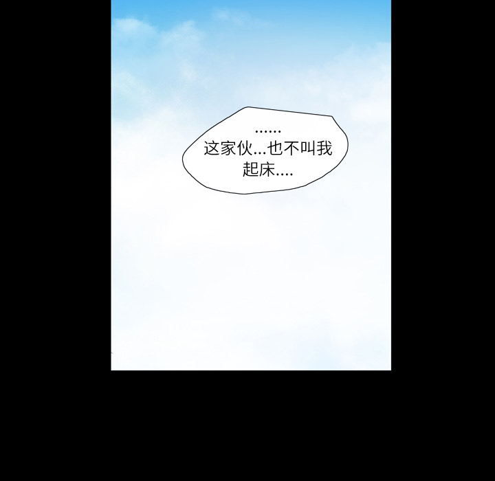 大声说爱我 大声说爱我：3 第10页