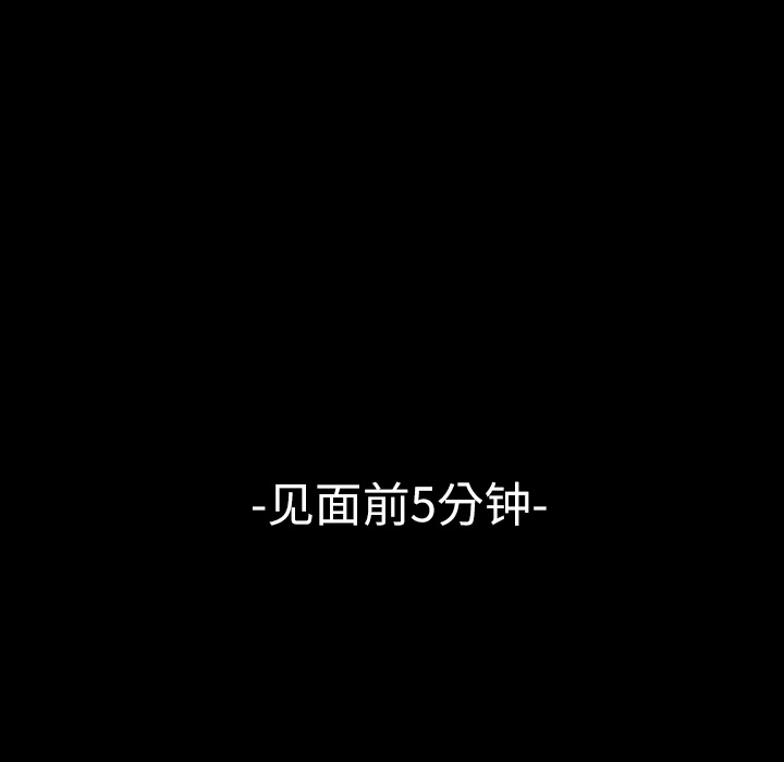 大声说爱我 大声说爱我：3 第91页