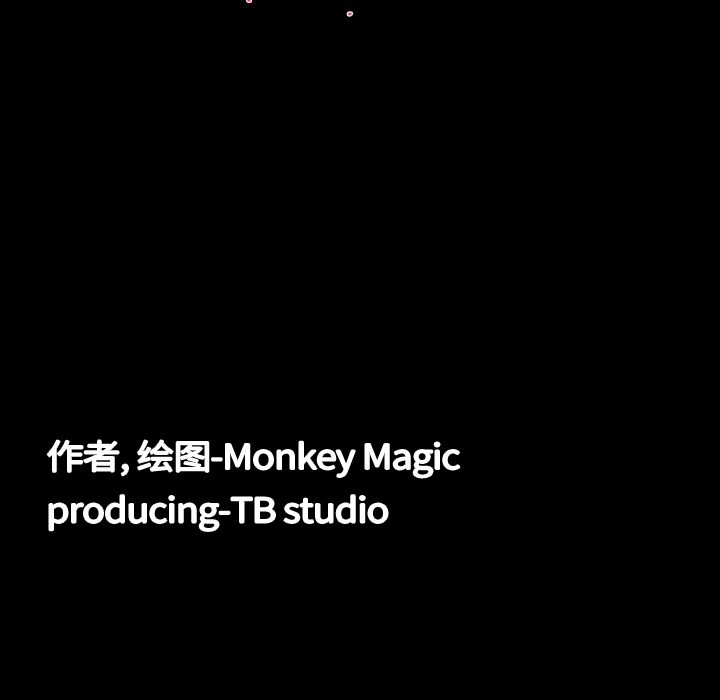 大声说爱我 大声说爱我：3 第93页