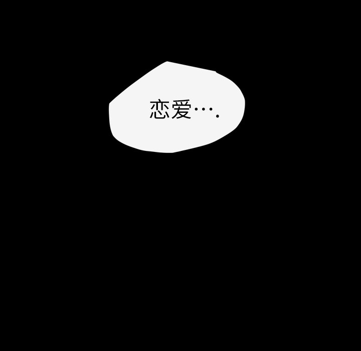 大声说爱我 大声说爱我：1 第120页