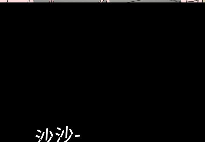 大声说爱我 大声说爱我：1 第3页