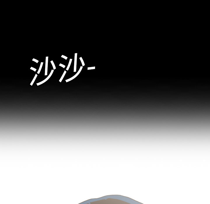大声说爱我 大声说爱我：1 第6页