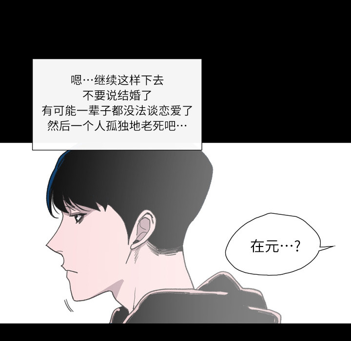 大声说爱我 大声说爱我：1 第138页