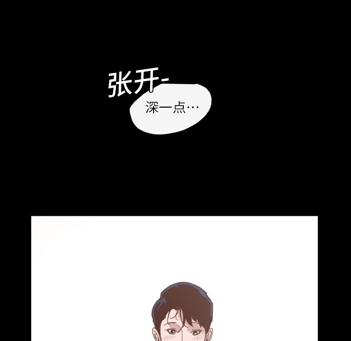 大声说爱我 大声说爱我：1 第57页