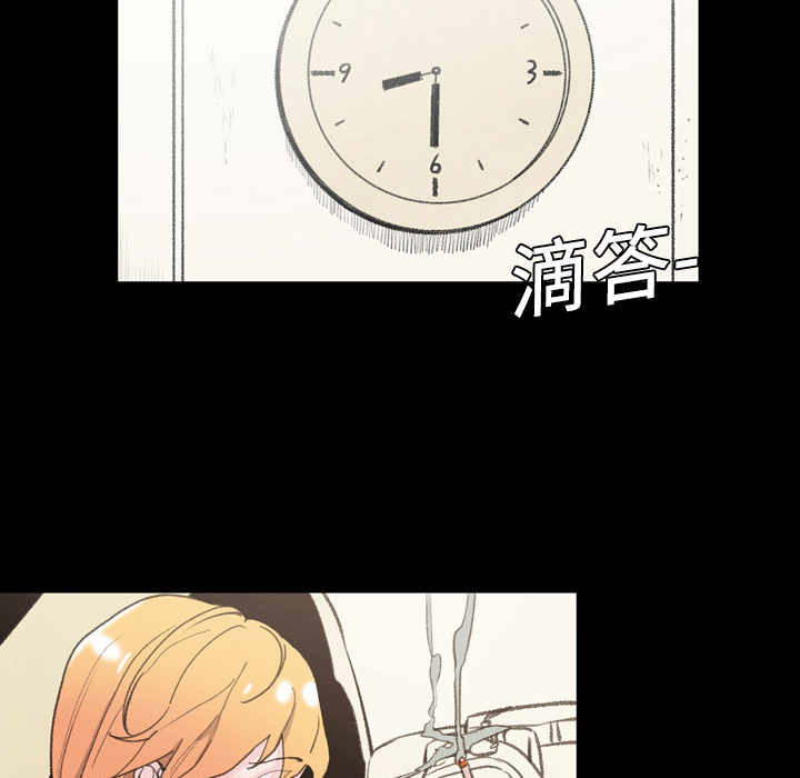 大声说爱我 大声说爱我：1 第108页