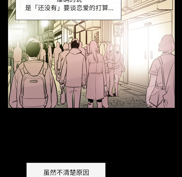 大声说爱我 大声说爱我：1 第129页