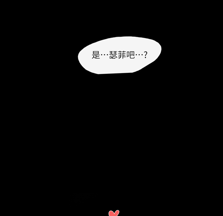 大声说爱我 大声说爱我：2 第119页