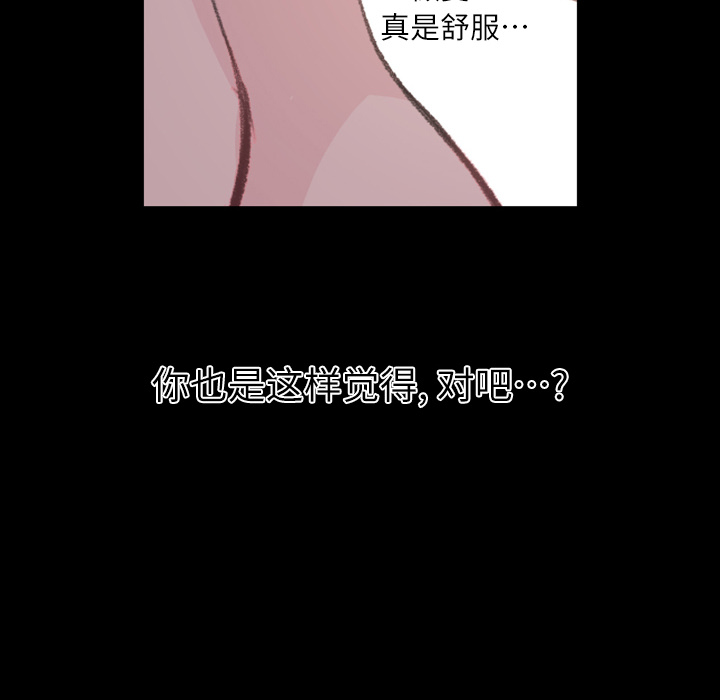大声说爱我 大声说爱我：2 第113页