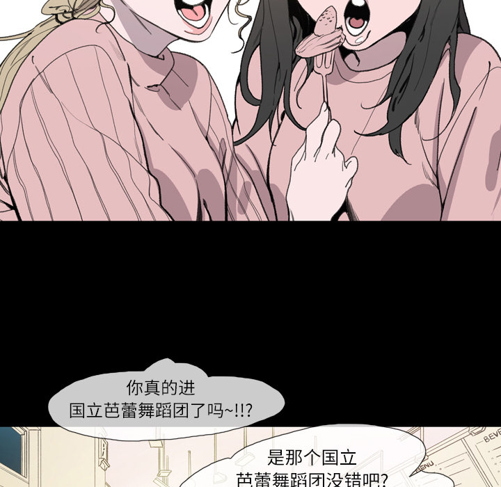 大声说爱我 大声说爱我：2 第27页