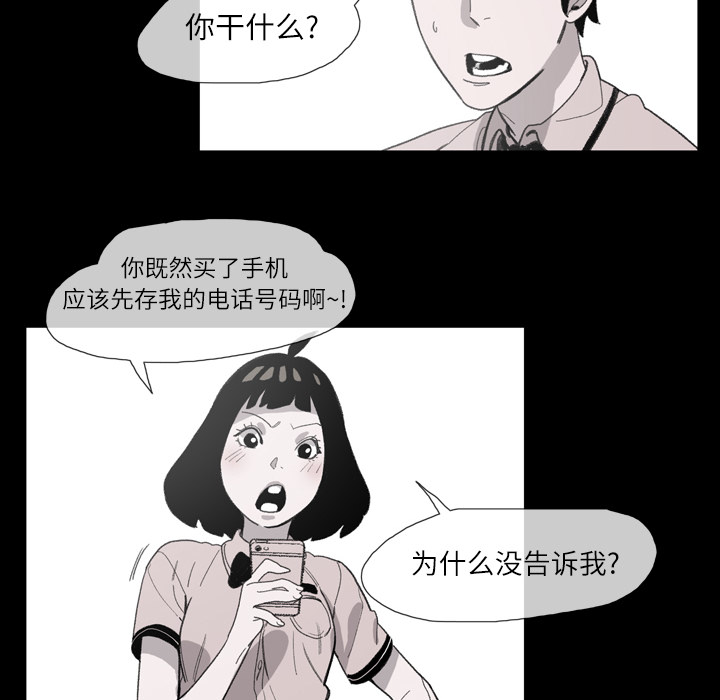 大声说爱我 大声说爱我：2 第44页