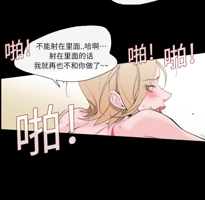 大声说爱我 大声说爱我：2 第105页