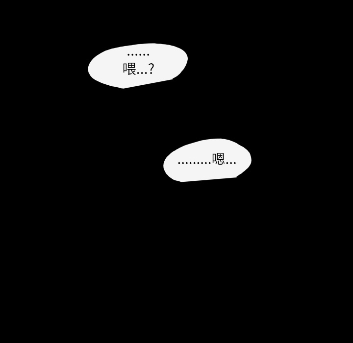 大声说爱我 大声说爱我：2 第118页