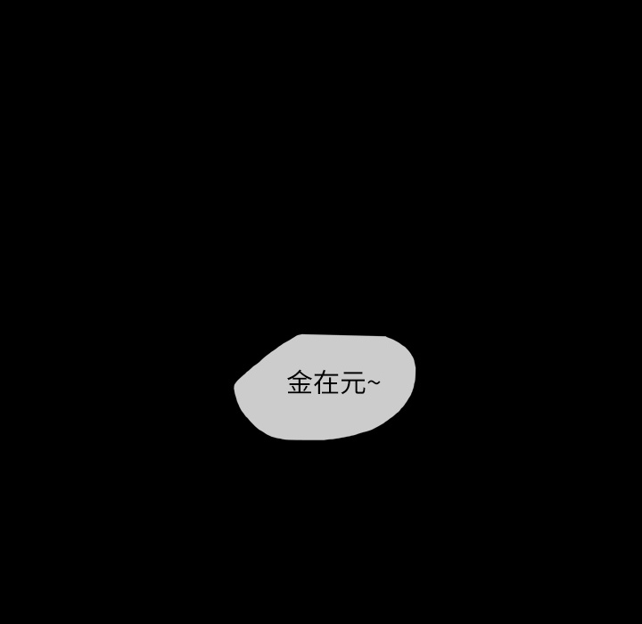 大声说爱我 大声说爱我：2 第39页