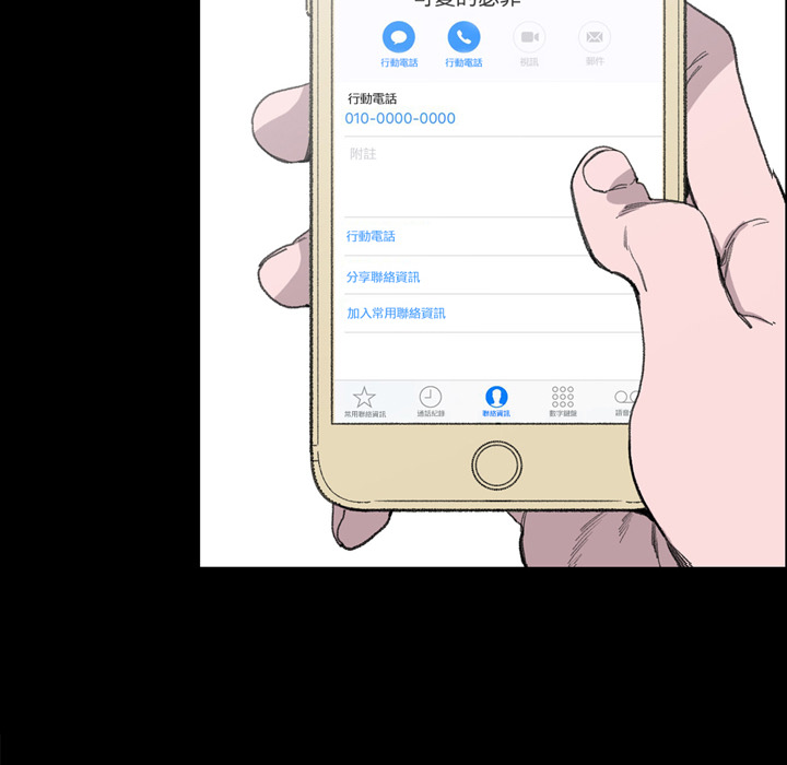 大声说爱我 大声说爱我：2 第58页