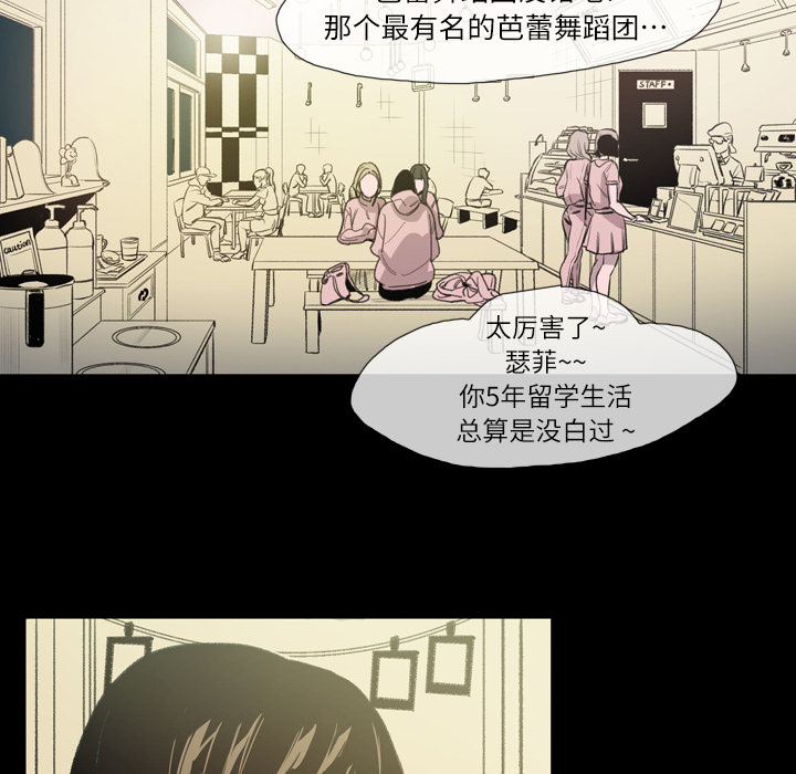 大声说爱我 大声说爱我：2 第28页