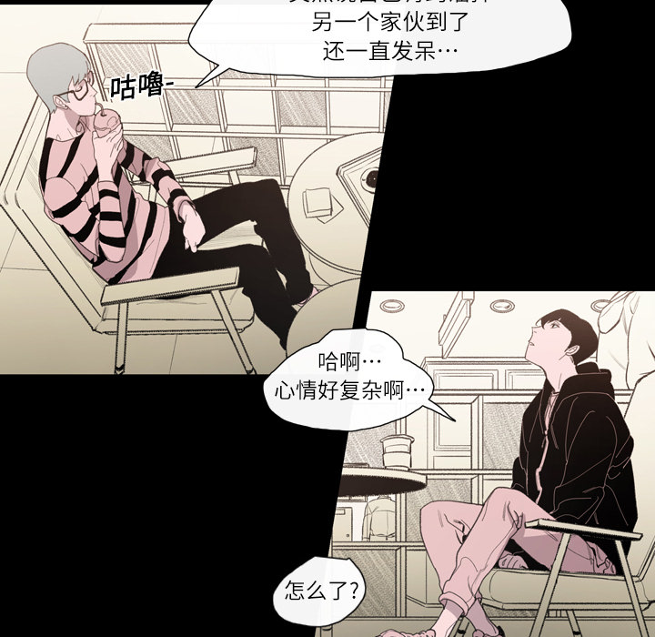 大声说爱我 大声说爱我：2 第13页