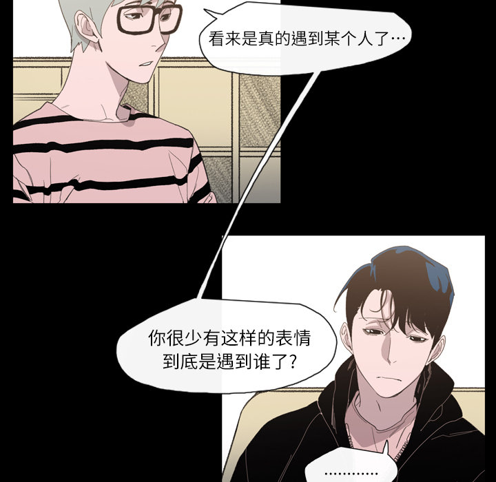 大声说爱我 大声说爱我：2 第17页