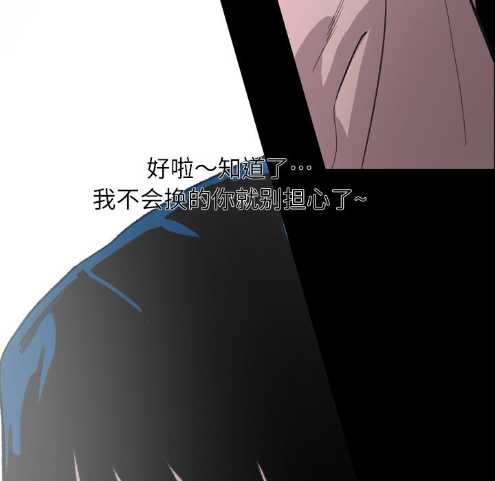 大声说爱我 大声说爱我：2 第63页