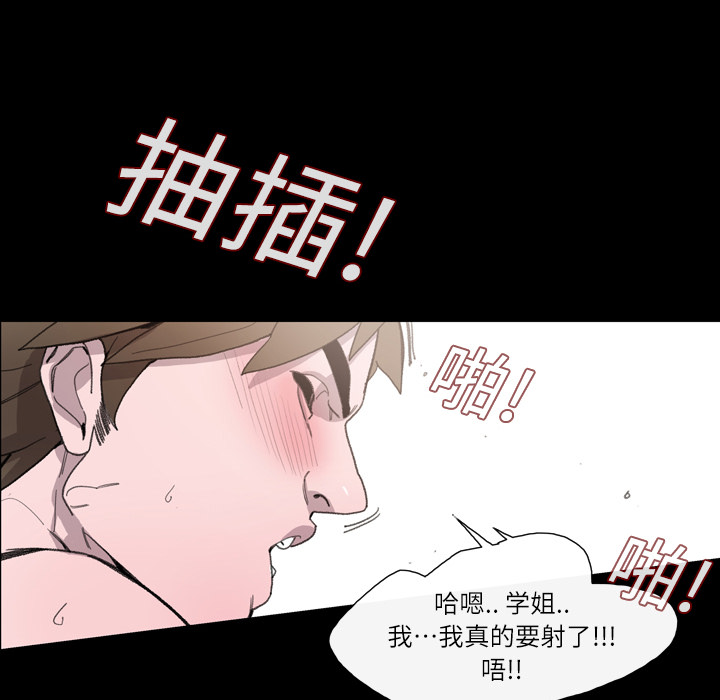 大声说爱我 大声说爱我：2 第104页