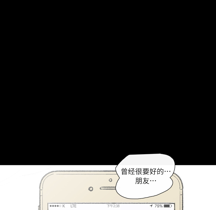 大声说爱我 大声说爱我：2 第21页