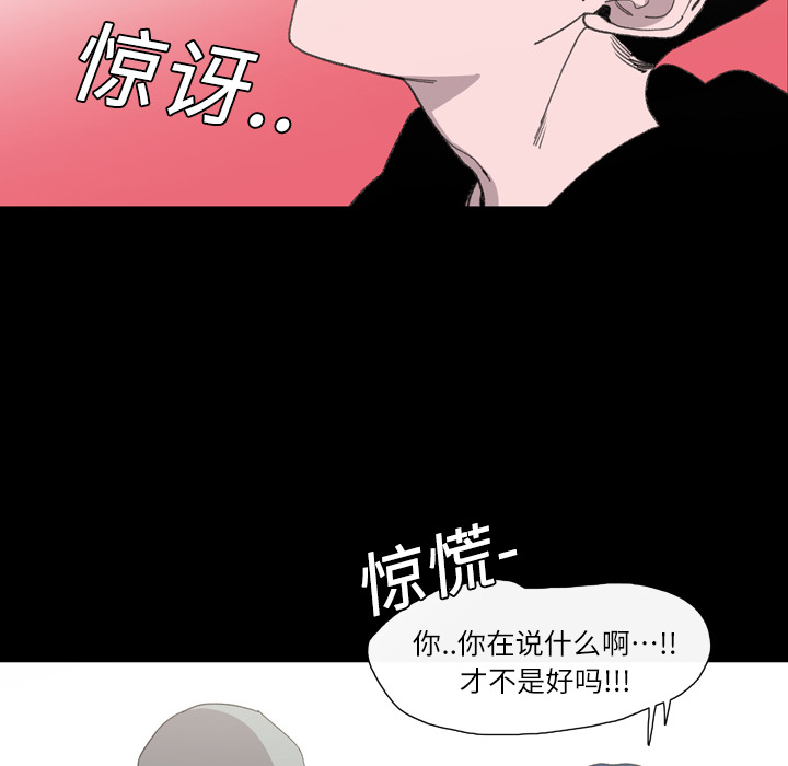 大声说爱我 大声说爱我：2 第15页