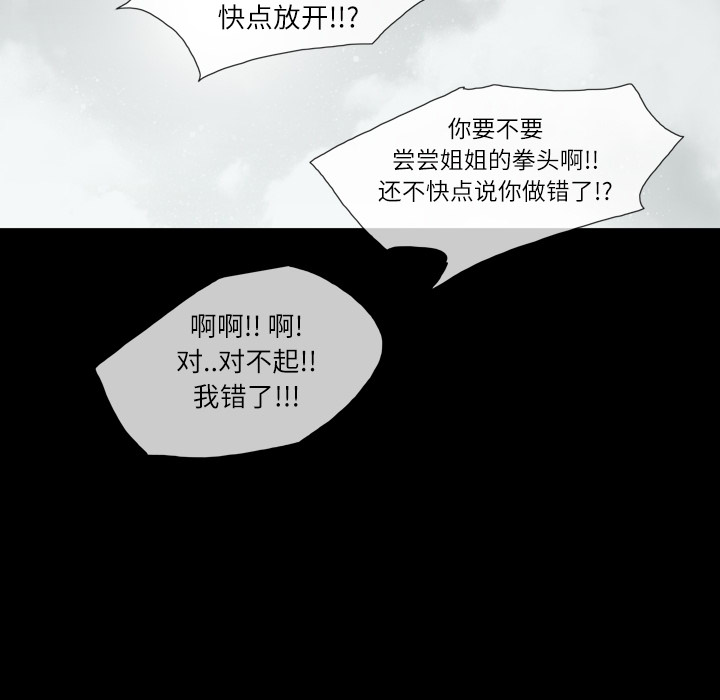 大声说爱我 大声说爱我：2 第48页