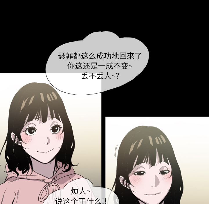 大声说爱我 大声说爱我：2 第32页