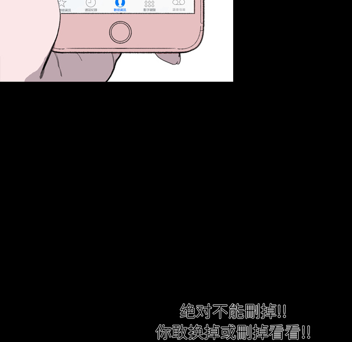 大声说爱我 大声说爱我：2 第60页