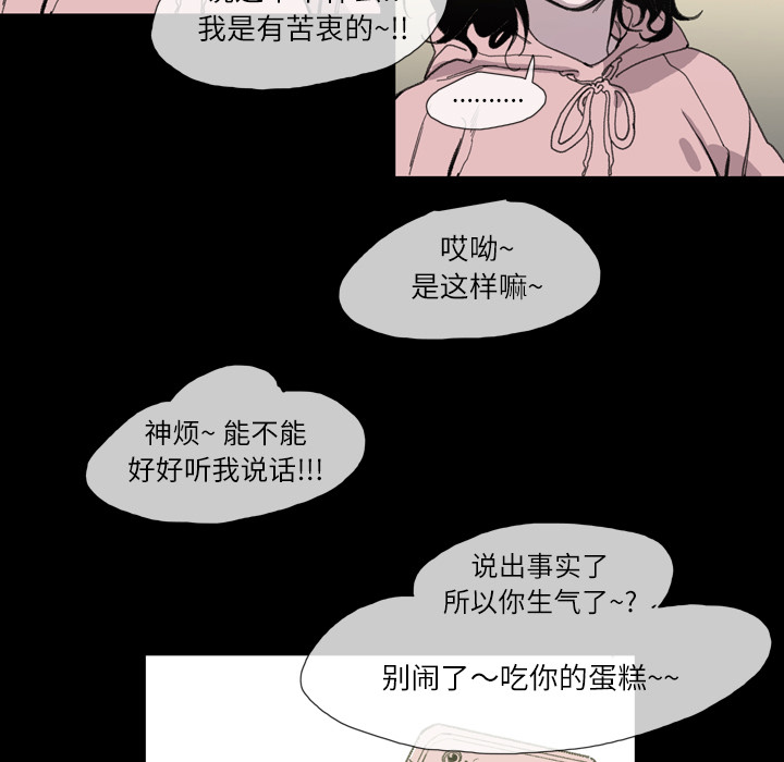 大声说爱我 大声说爱我：2 第33页