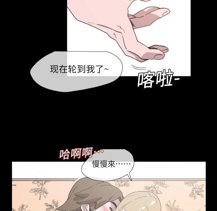 大声说爱我 大声说爱我：2 第84页