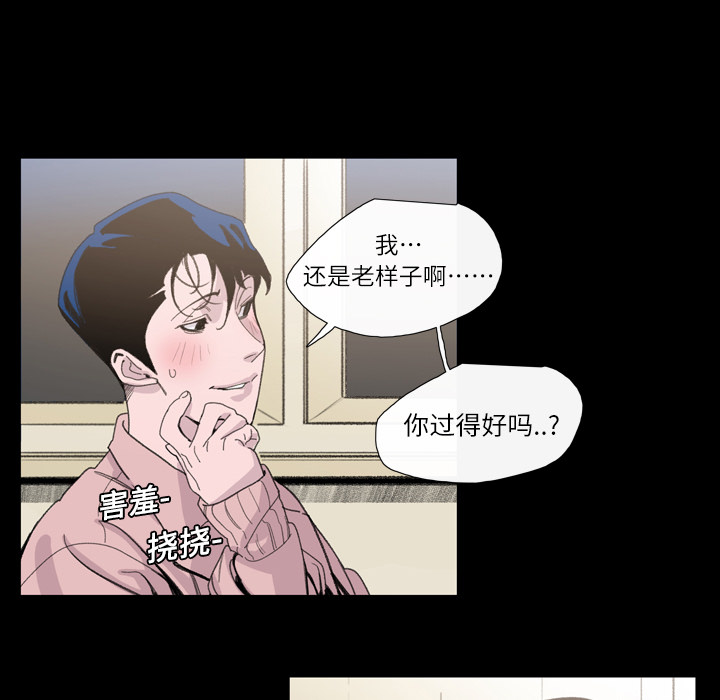 大声说爱我 大声说爱我：4 第22页