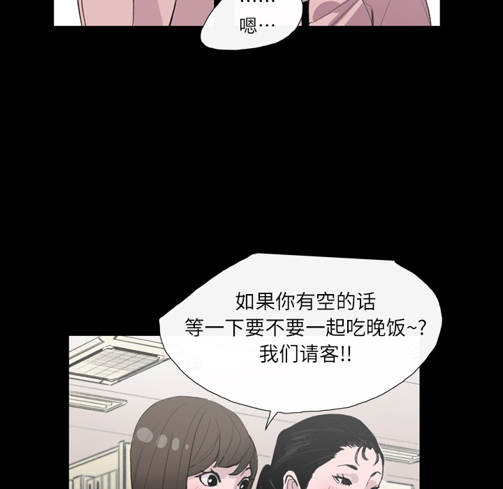 大声说爱我 大声说爱我：4 第79页