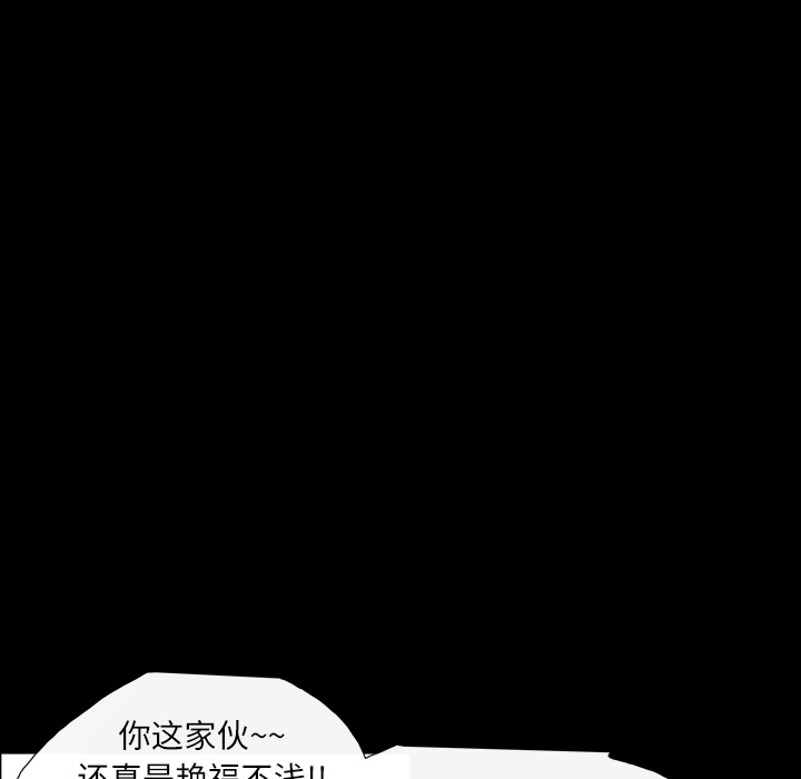 大声说爱我 大声说爱我：4 第82页