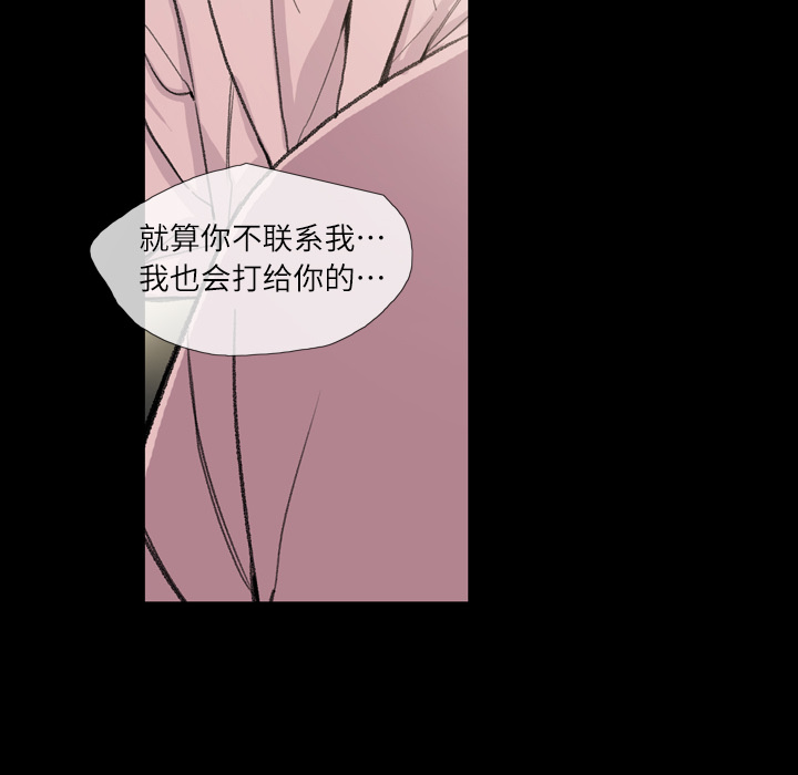 大声说爱我 大声说爱我：4 第50页