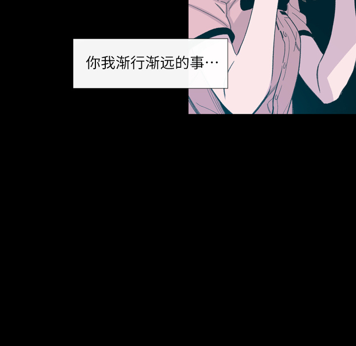 大声说爱我 大声说爱我：4 第63页