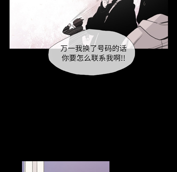 大声说爱我 大声说爱我：4 第46页