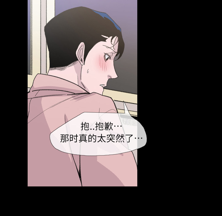 大声说爱我 大声说爱我：4 第47页
