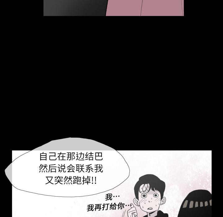 大声说爱我 大声说爱我：4 第45页