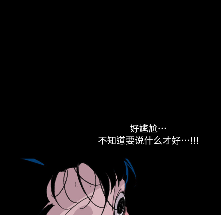 大声说爱我 大声说爱我：4 第25页