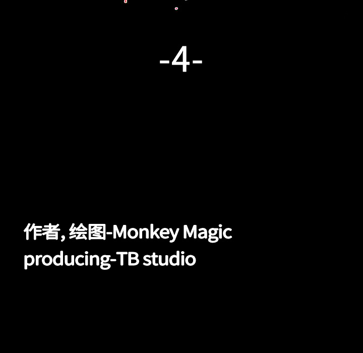 大声说爱我 大声说爱我：4 第17页